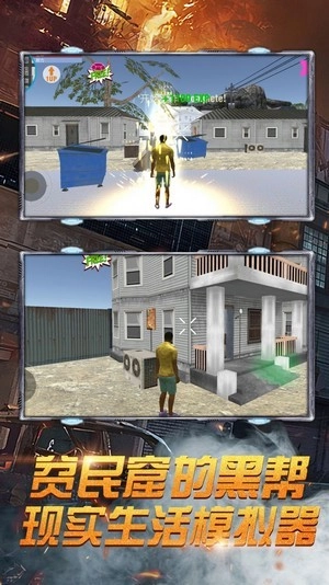 黑手都市3D游戏正版