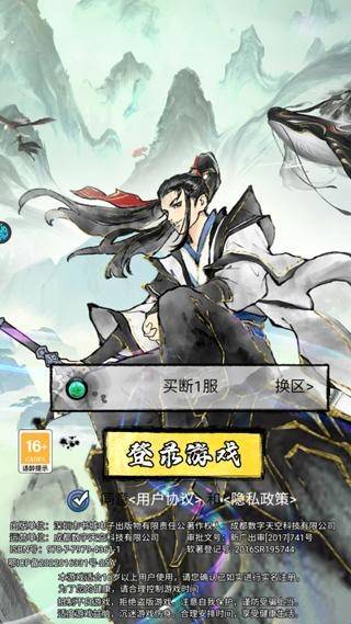 雄霸天地(0.1折)截图0