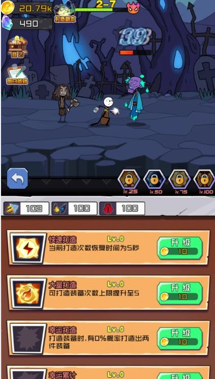 野蛮人进化官方版