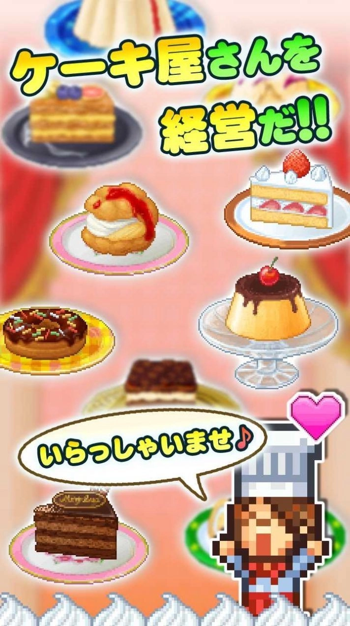 开罗创作糕点部游戏纯净最新版