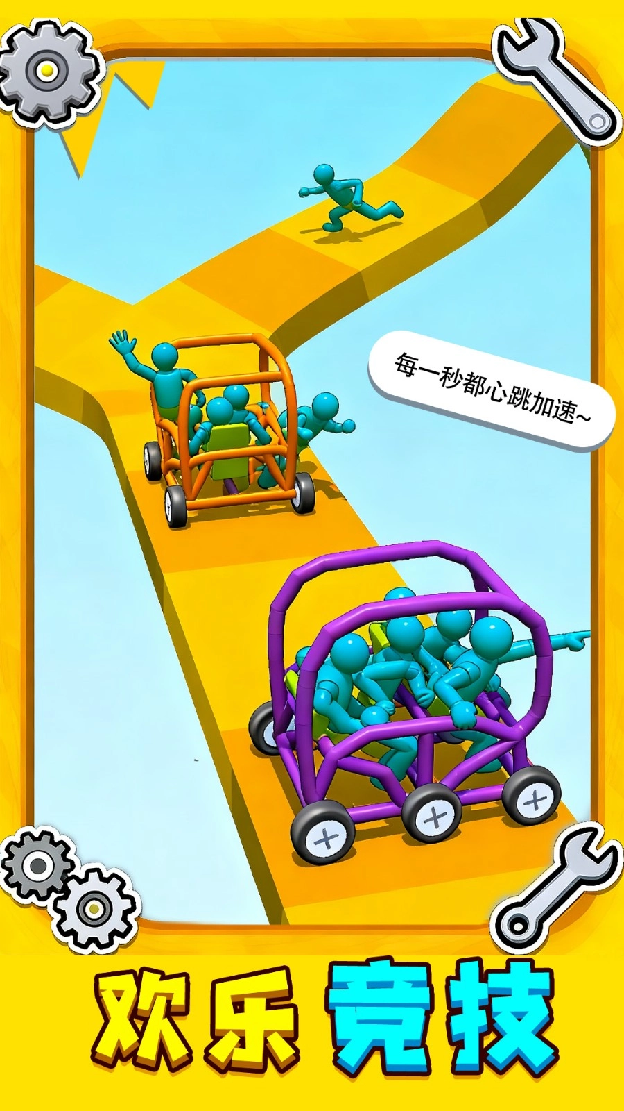 画了个小车游戏官方最新版