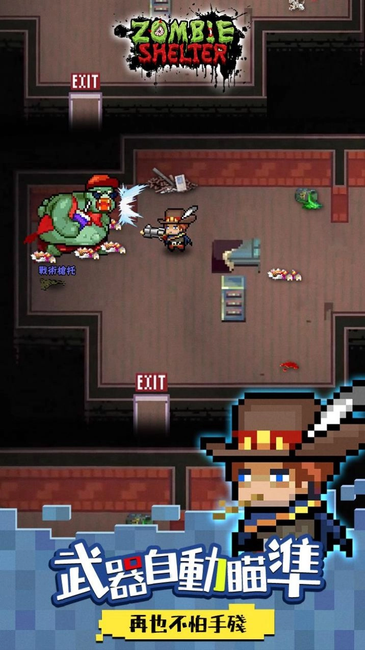 末日突围僵尸战争(Zombie Crash)最新版