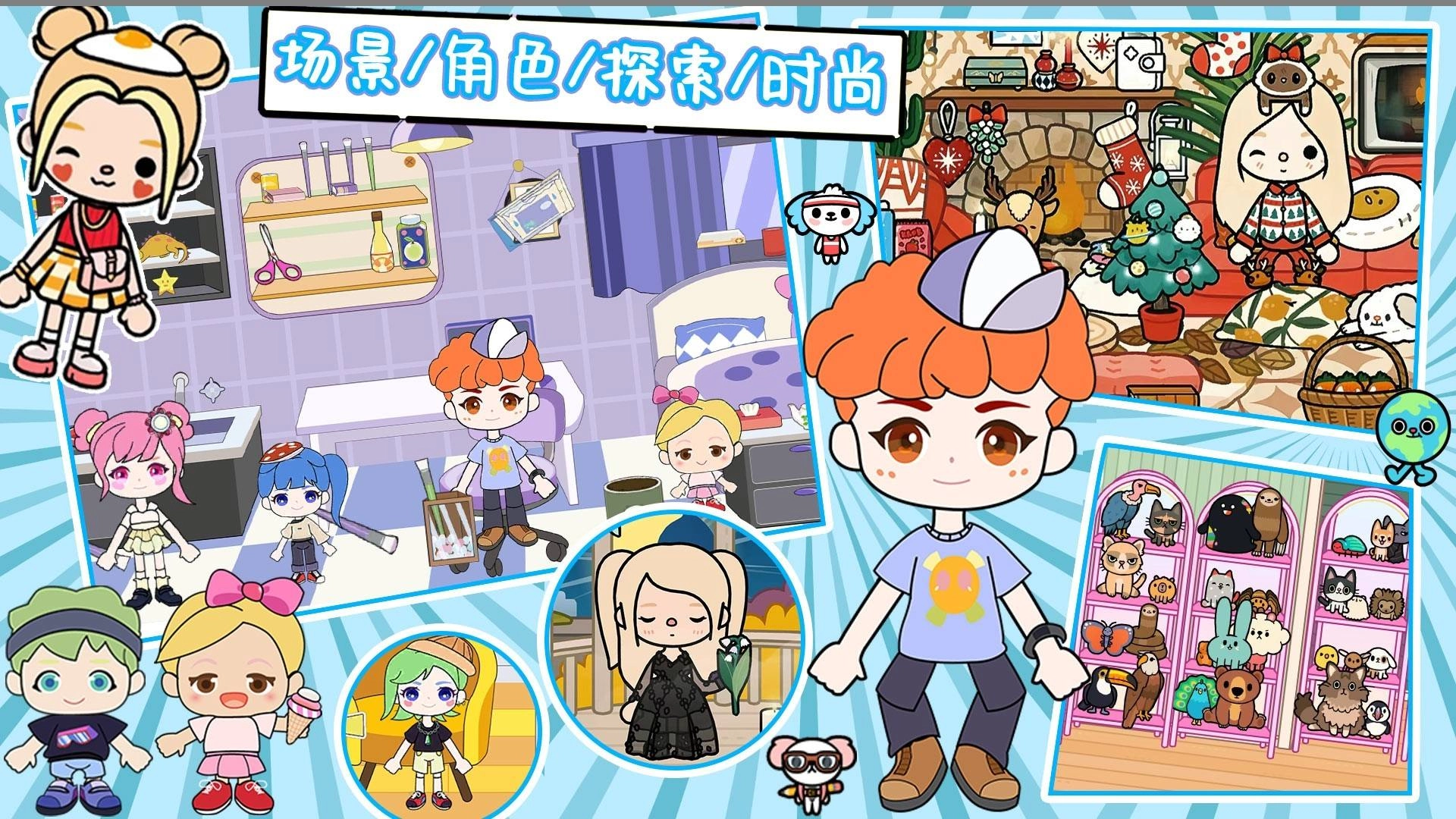 凡达世界时尚少女手游版