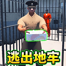 监狱模拟3D原版