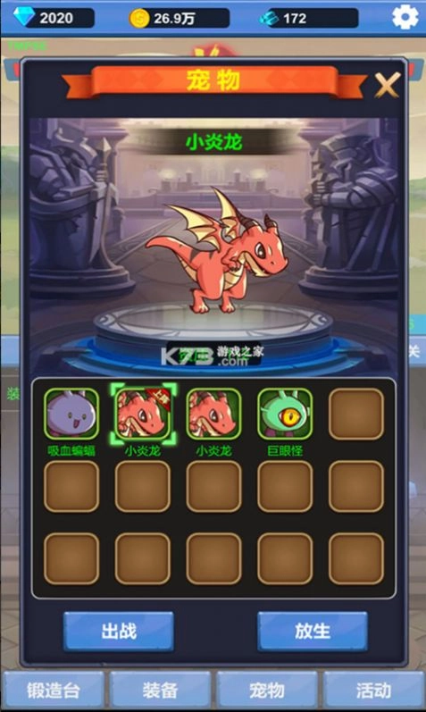 勇者爱冒险安卓版