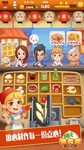 点心大厨2(NewDimsumMaster)