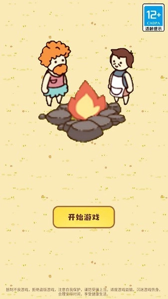 迷你营地(资源反增免广告)手机最新版