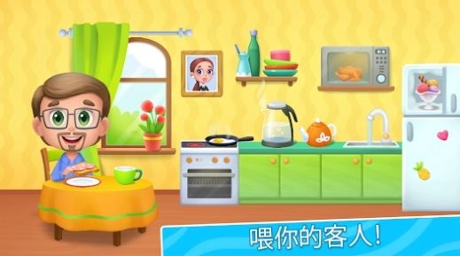 我的酒店室内设计(Dream Hotel)游戏官方版