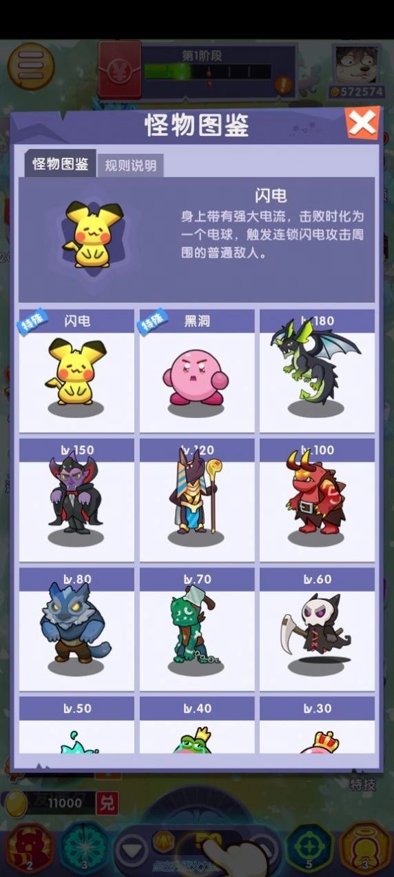 呆萌动物城游戏绿色版