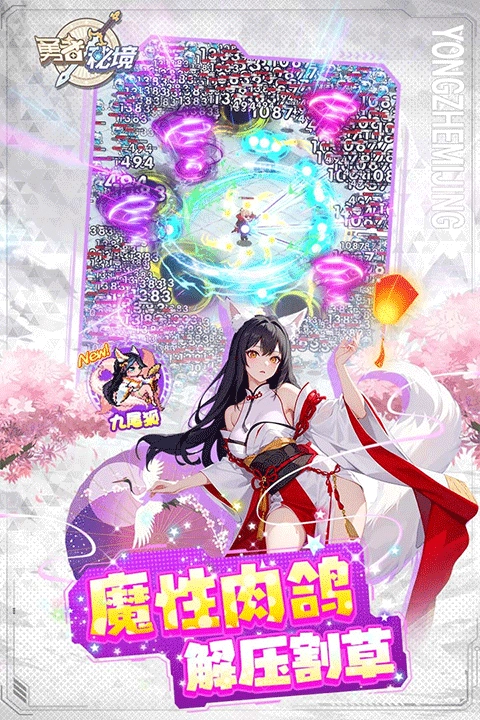 勇者秘境游戏完整版