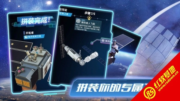 代号卫星安卓免费版