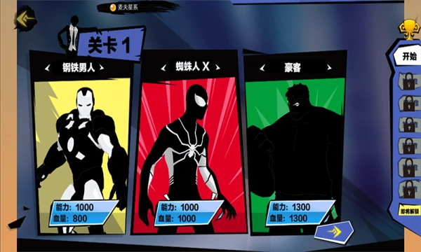 快打火柴人直装版