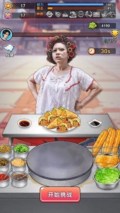 全民摆摊逆袭手游无广告版