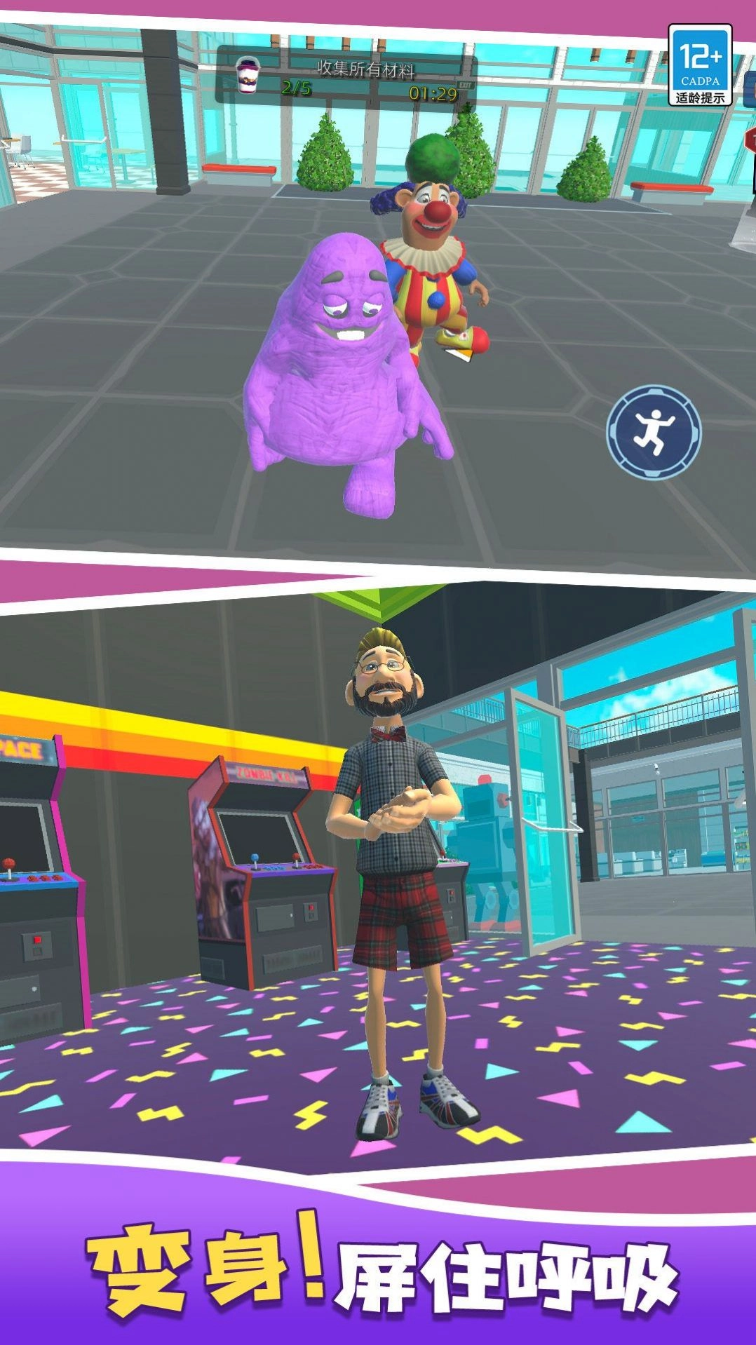 爸爸儿子捉迷藏直装版