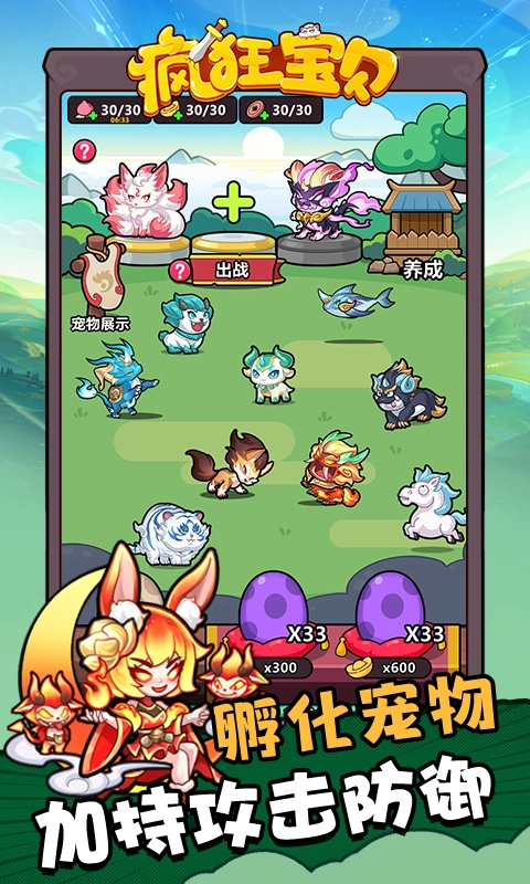 疯狂宝贝官方正版