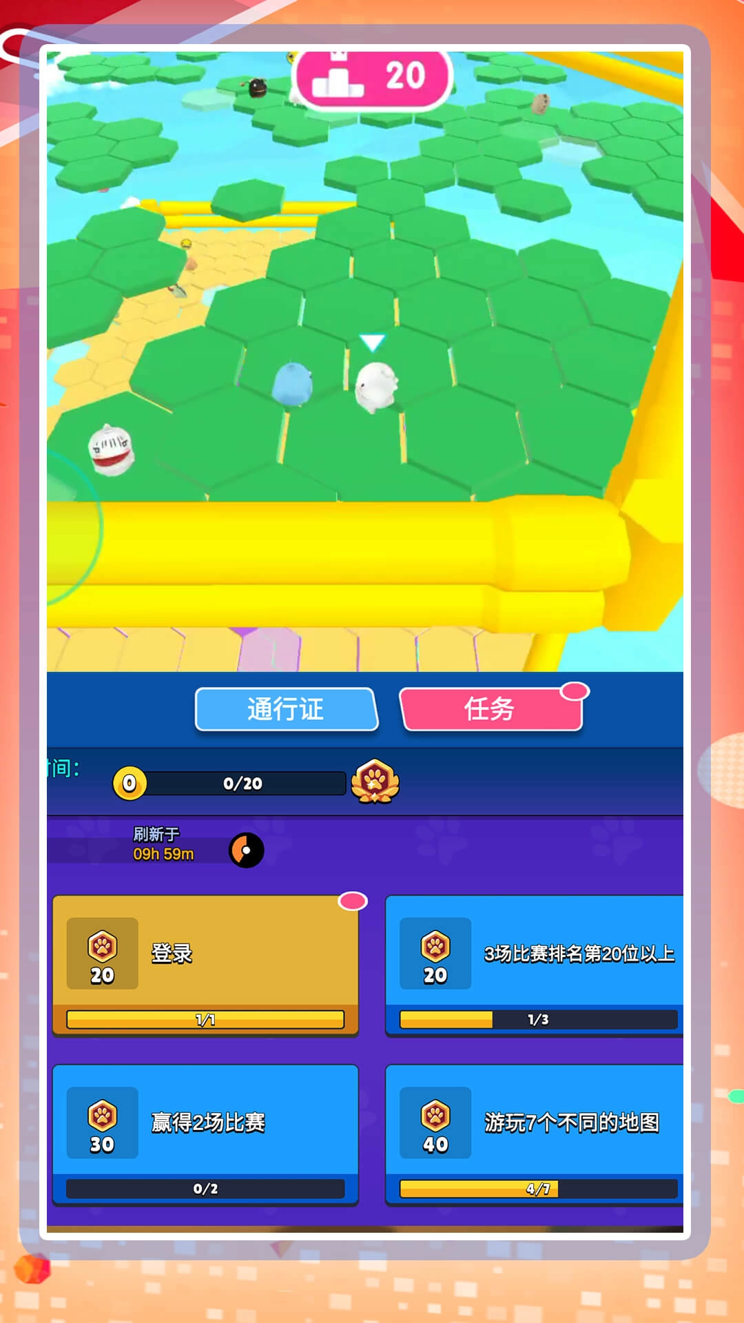 呆萌大对决安卓版