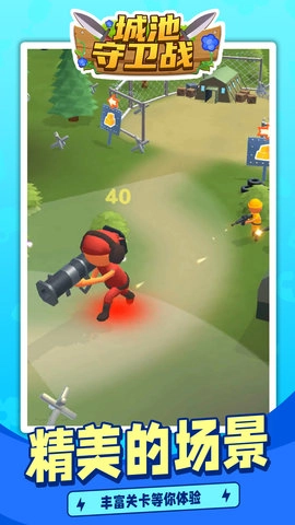 城池守卫战手机最新版