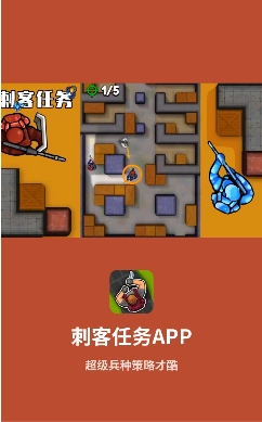 刺客任务游戏安装包