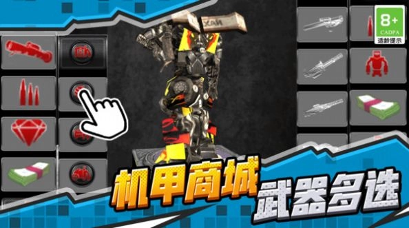 汽车机甲战士手游无广告版