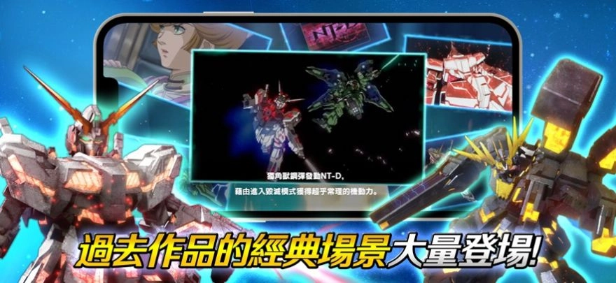 机动战士钢弹(UC ENGAGE)