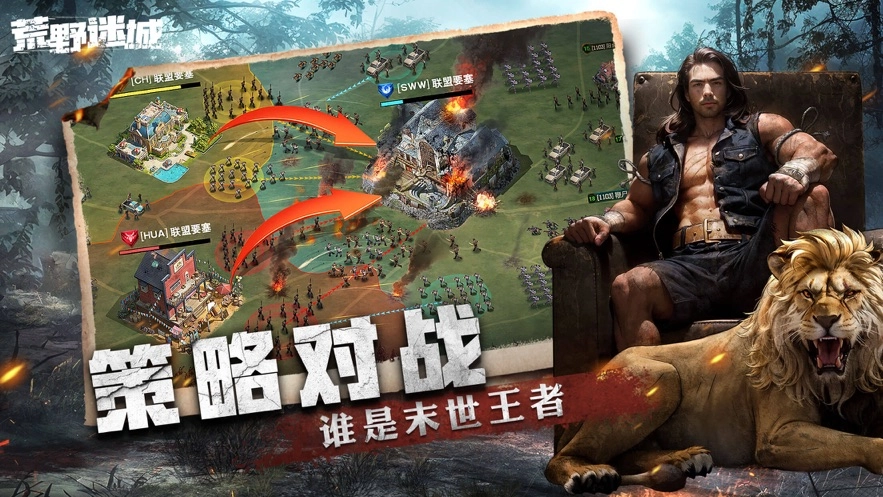 荒野迷城废土求生安卓版