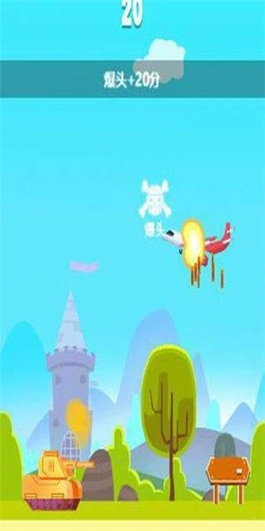 坦克打飞机(坦克打飞机A)