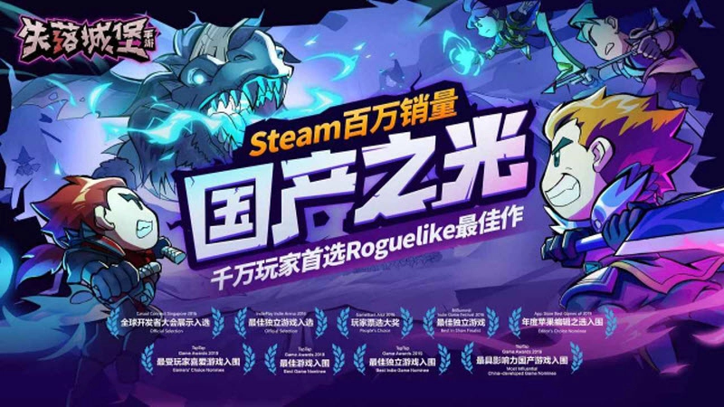 失落城堡最新版(1)