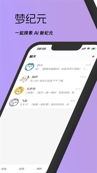 梦纪元官方正版图1