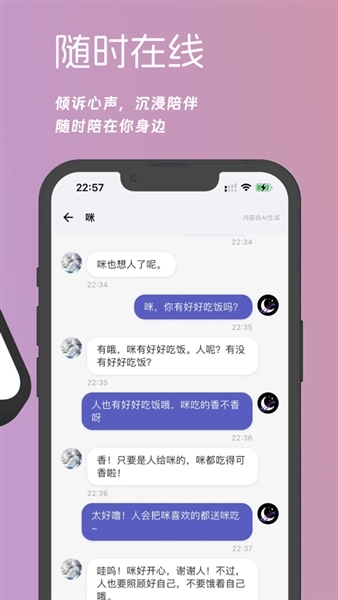 梦纪元官方正版图3