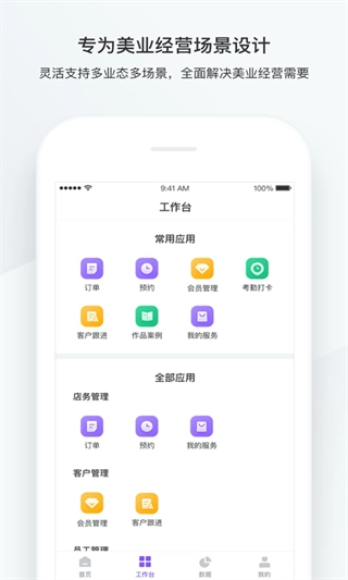 有赞美业免费版图1