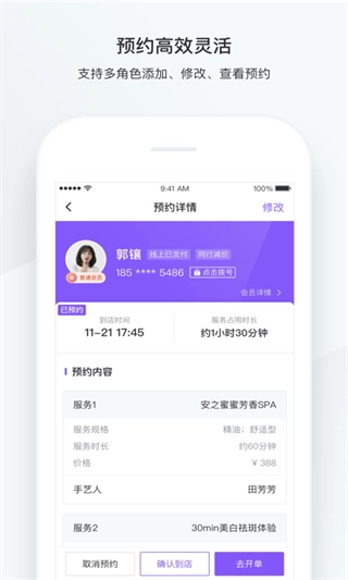 有赞美业免费版图2