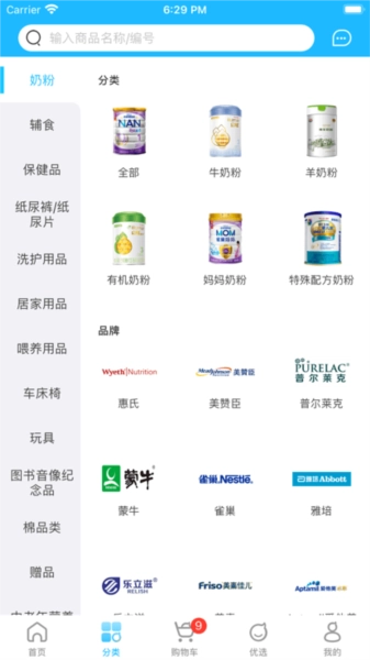 爱亲加盟商正版图1