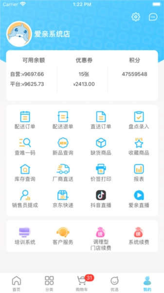 爱亲加盟商正版图2