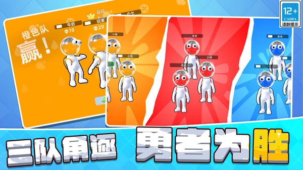 绘画决战3D游戏安装包