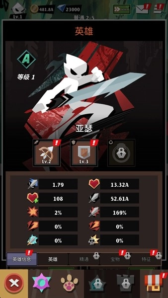 暗影领域火柴人游戏官方版