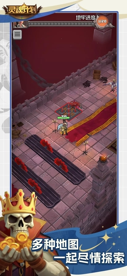 灵魂计划（dungeons of souls）