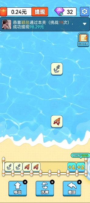 幸福海岸手游免费版