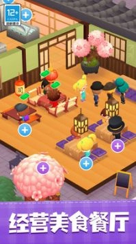 厨神练习生直装版