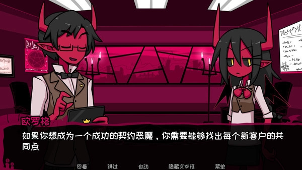 契约恶魔手游免费版