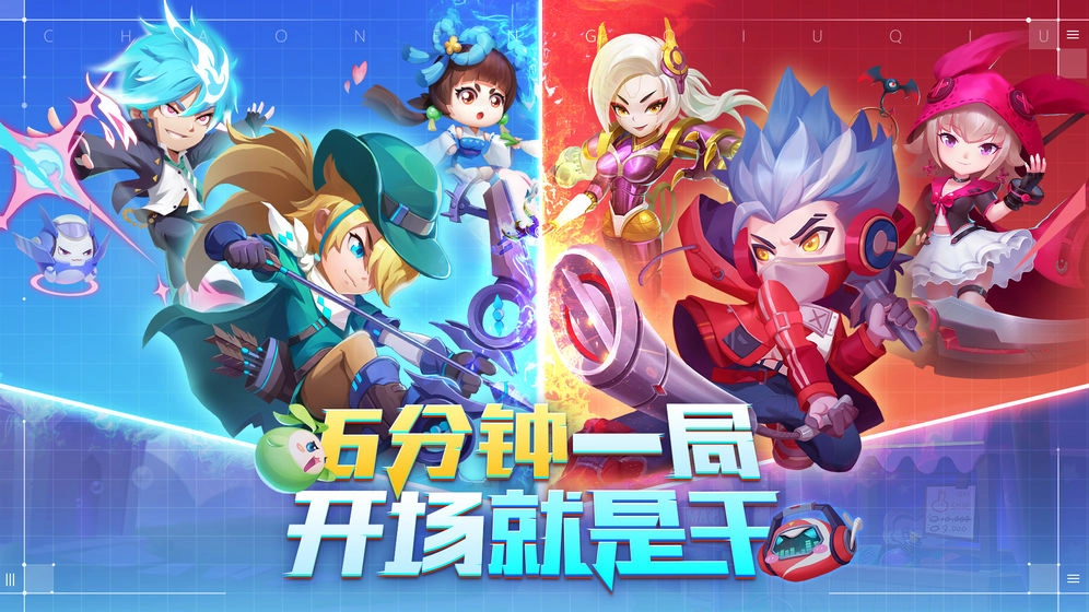 超能球球手游直装版图4