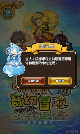 娜娜的奇幻冒险(Luna Storia)