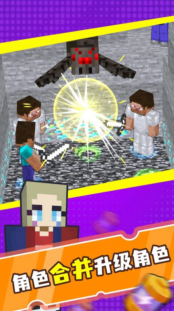 像素合并矿工游戏纯净最新版