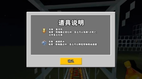 恐怖追逐逃离截图1