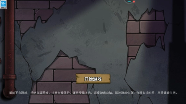 躲猫猫大挑战正版