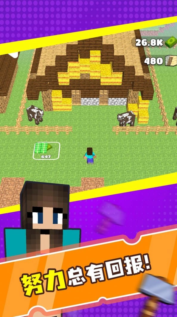 像素合并矿工游戏纯净最新版