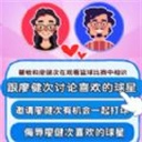 恋爱相亲模拟器原版