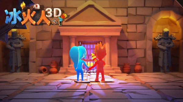 冰火人双人3D(无敌版
