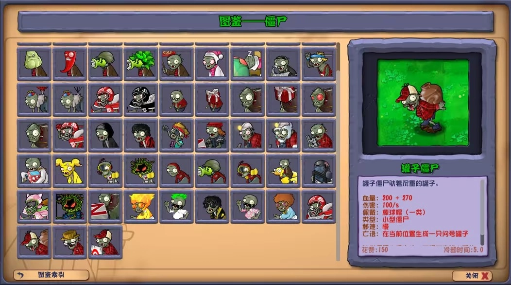 潜艇伟伟迷(植物大战僵尸杂交版