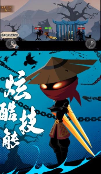 火柴人英雄激战安卓免费版