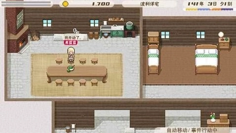 幻想国物语可可利亚王国(汉化版